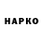 Марки NBOMe 1500мкг Halil Rahman