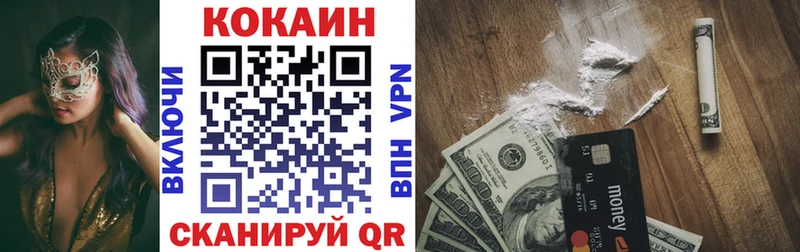 COCAIN VHQ Отрадное