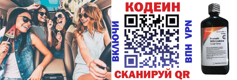 Кодеин напиток Lean (лин)  купить наркоту  Отрадное 