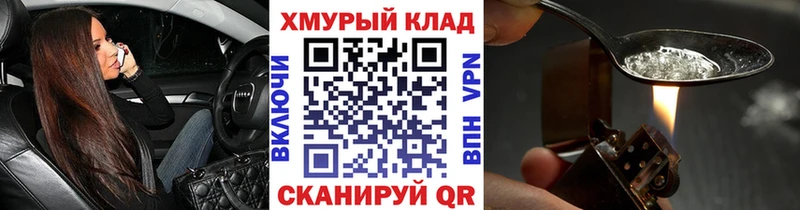 ГЕРОИН герыч  наркошоп  shop как зайти  Отрадное 