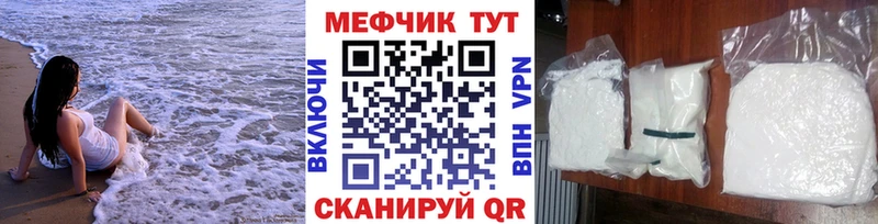 МЯУ-МЯУ кристаллы  Отрадное 